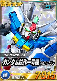 画像ギャラリー No.014のサムネイル画像 / 「SDガンダムオペレーションズ」,★5ユニットの分解機能が実装&カスタマイズ上限が解放
