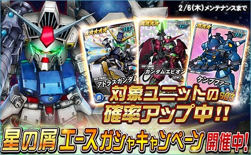 画像ギャラリー No.018のサムネイル画像 / 「SDガンダムオペレーションズ」,★5ユニットの分解機能が実装&カスタマイズ上限が解放