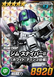 画像ギャラリー No.001のサムネイル画像 / 「SDガンダムオペレーションズ」でEXチャレンジ「宇宙戦」が開催。秘密のあいことばのヒントも