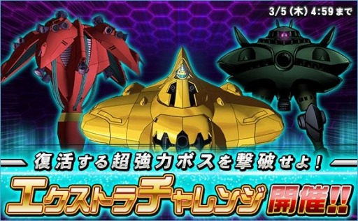 画像ギャラリー No.006のサムネイル画像 / 「SDガンダムオペレーションズ」でEXチャレンジ「宇宙戦」が開催。秘密のあいことばのヒントも