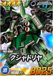 画像ギャラリー No.010のサムネイル画像 / 「SDガンダムオペレーションズ」で各種バレンタインイベントが開催