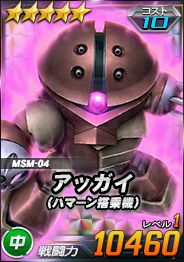 画像ギャラリー No.022のサムネイル画像 / 「SDガンダムオペレーションズ」で各種バレンタインイベントが開催