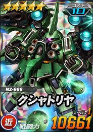 画像ギャラリー No.024のサムネイル画像 / 「SDガンダムオペレーションズ」で各種バレンタインイベントが開催