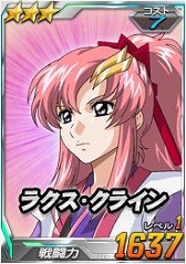 画像ギャラリー No.031のサムネイル画像 / 「SDガンダムオペレーションズ」で各種バレンタインイベントが開催