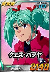 画像ギャラリー No.032のサムネイル画像 / 「SDガンダムオペレーションズ」で各種バレンタインイベントが開催