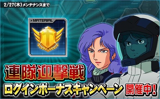 画像ギャラリー No.005のサムネイル画像 / 「SDガンダムオペレーションズ」,大規模討伐イベント「連隊迎撃戦サイコ・ガンダムMk-II」が開催