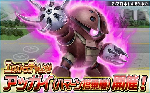 画像ギャラリー No.006のサムネイル画像 / 「SDガンダムオペレーションズ」,大規模討伐イベント「連隊迎撃戦サイコ・ガンダムMk-II」が開催