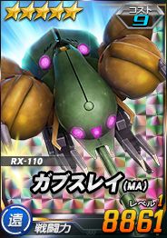 画像ギャラリー No.013のサムネイル画像 / 「SDガンダムオペレーションズ」,大規模討伐イベント「連隊迎撃戦サイコ・ガンダムMk-II」が開催