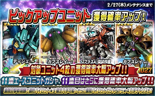 画像ギャラリー No.015のサムネイル画像 / 「SDガンダムオペレーションズ」,大規模討伐イベント「連隊迎撃戦サイコ・ガンダムMk-II」が開催