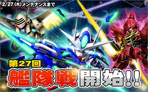 画像ギャラリー No.019のサムネイル画像 / 「SDガンダムオペレーションズ」,大規模討伐イベント「連隊迎撃戦サイコ・ガンダムMk-II」が開催