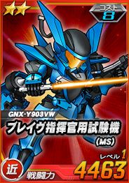 ���������꡼ No.005�Υ���ͥ������ / ��SD������४�ڥ졼����󥺡פǡ�BEYONDIV�����ڡ�������٥�ȡפ�����