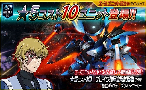 画像ギャラリー No.009のサムネイル画像 / 「SDガンダムオペレーションズ」,最後の「BEYONDキャンペーン&イベント」がスタート