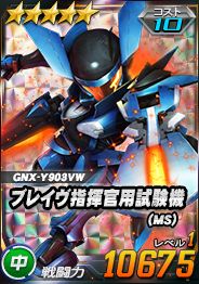 画像ギャラリー No.010のサムネイル画像 / 「SDガンダムオペレーションズ」,最後の「BEYONDキャンペーン&イベント」がスタート