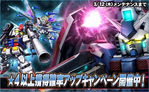 画像ギャラリー No.012のサムネイル画像 / 「SDガンダムオペレーションズ」,最後の「BEYONDキャンペーン&イベント」がスタート