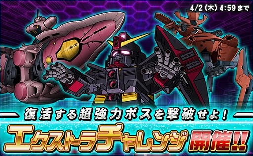 画像ギャラリー No.013のサムネイル画像 / 「SDガンダムオペレーションズ」,最後の「BEYONDキャンペーン&イベント」がスタート