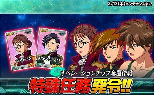 画像ギャラリー No.014のサムネイル画像 / 「SDガンダムオペレーションズ」,最後の「BEYONDキャンペーン&イベント」がスタート