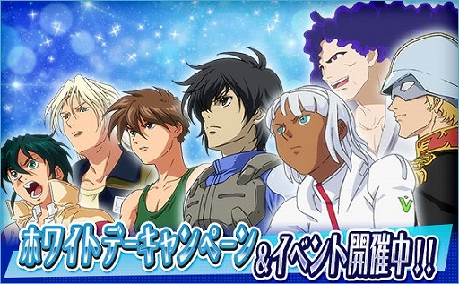 画像ギャラリー No.001のサムネイル画像 / 「SDガンダムオペレーションズ」,ホワイトデーイベント開催&新ワールド「機動戦士Vガンダム(後編)」登場
