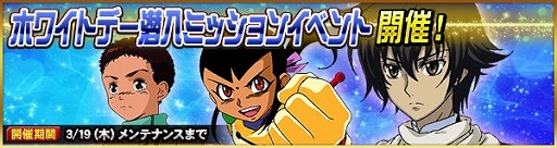 画像ギャラリー No.002のサムネイル画像 / 「SDガンダムオペレーションズ」,ホワイトデーイベント開催&新ワールド「機動戦士Vガンダム(後編)」登場