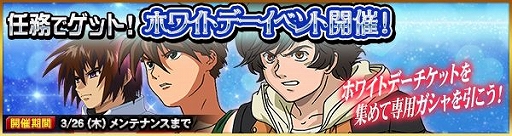 画像ギャラリー No.003のサムネイル画像 / 「SDガンダムオペレーションズ」,ホワイトデーイベント開催&新ワールド「機動戦士Vガンダム(後編)」登場