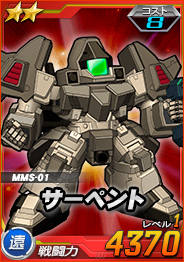 画像ギャラリー No.011のサムネイル画像 / 「SDガンダムオペレーションズ」,ホワイトデーイベント開催&新ワールド「機動戦士Vガンダム(後編)」登場