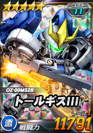 画像ギャラリー No.014のサムネイル画像 / 「SDガンダムオペレーションズ」,ホワイトデーイベント開催&新ワールド「機動戦士Vガンダム(後編)」登場