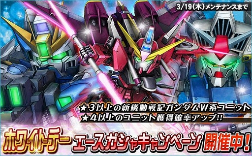 画像ギャラリー No.018のサムネイル画像 / 「SDガンダムオペレーションズ」,ホワイトデーイベント開催&新ワールド「機動戦士Vガンダム(後編)」登場