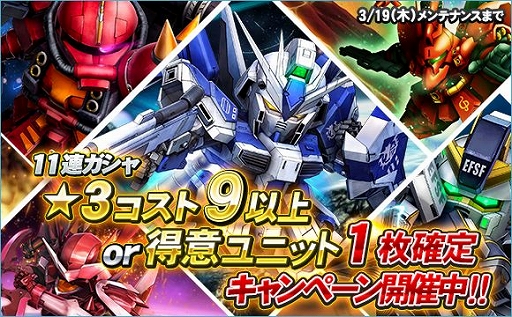画像ギャラリー No.019のサムネイル画像 / 「SDガンダムオペレーションズ」,ホワイトデーイベント開催&新ワールド「機動戦士Vガンダム(後編)」登場