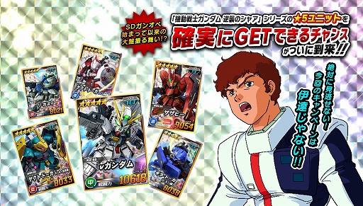 ꡼ No.001Υͥ / SD४ڥ졼󥺡פǡֵսΥ㥢פդˤ٥ȡڡ󤬳