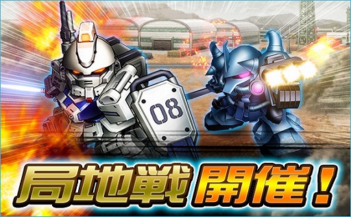 画像ギャラリー No.019のサムネイル画像 / 「SDガンダムオペレーションズ」に“SDコマンド戦記 G-ARMS”シリーズユニットが新登場