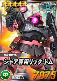 画像ギャラリー No.002のサムネイル画像 / 「SDガンダムオペレーションズ」,人気投票で上位に入った★5ユニット&★4パイロットカードの配布がスタート