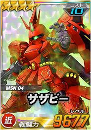 画像ギャラリー No.005のサムネイル画像 / 「SDガンダムオペレーションズ」,人気投票で上位に入った★5ユニット&★4パイロットカードの配布がスタート