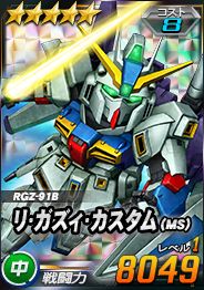 画像ギャラリー No.007のサムネイル画像 / 「SDガンダムオペレーションズ」,人気投票で上位に入った★5ユニット&★4パイロットカードの配布がスタート