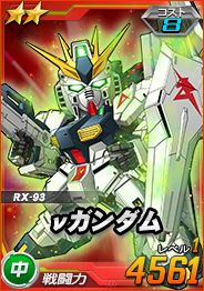 画像ギャラリー No.009のサムネイル画像 / 「SDガンダムオペレーションズ」,人気投票で上位に入った★5ユニット&★4パイロットカードの配布がスタート