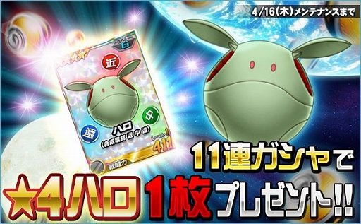 画像ギャラリー No.015のサムネイル画像 / 「SDガンダムオペレーションズ」,人気投票で上位に入った★5ユニット&★4パイロットカードの配布がスタート