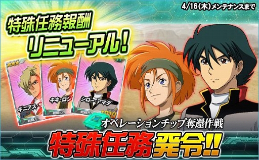 画像ギャラリー No.016のサムネイル画像 / 「SDガンダムオペレーションズ」,人気投票で上位に入った★5ユニット&★4パイロットカードの配布がスタート