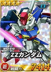 画像ギャラリー No.002のサムネイル画像 / 「SDガンダムオペレーションズ」で「★4 ZZガンダム」がもらえる新規登録キャンペーンが開催