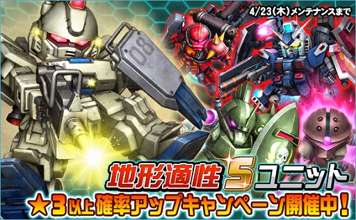 画像ギャラリー No.022のサムネイル画像 / 「SDガンダムオペレーションズ」で「★4 ZZガンダム」がもらえる新規登録キャンペーンが開催