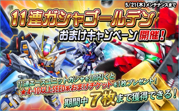 画像集no 010 Sdガンダムオペレーションズ 超総力戦 ストライクフリーダムガンダム が開催