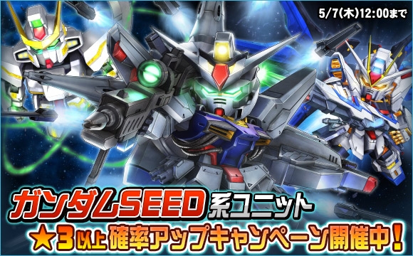 画像集 011 Sdガンダムオペレーションズ 超総力戦 ストライクフリーダムガンダム が開催