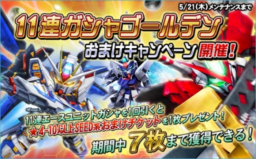 画像集no 011 Sdガンダムオペレーションズ 超総力戦 ストライクフリーダムガンダム が開催