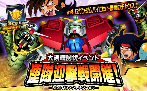 ���������꡼ No.001�Υ���ͥ������ / ��SD������४�ڥ졼����󥺡ס��絬��ƤȲ���٥�ȡ�Ϣ��޷���ǥӥ륬�����פ�����