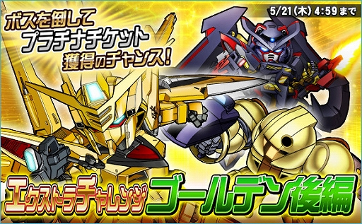 ���������꡼ No.007�Υ���ͥ������ / ��SD������४�ڥ졼����󥺡ס��絬��ƤȲ���٥�ȡ�Ϣ��޷���ǥӥ륬�����פ�����