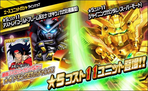 ���������꡼ No.008�Υ���ͥ������ / ��SD������४�ڥ졼����󥺡ס��絬��ƤȲ���٥�ȡ�Ϣ��޷���ǥӥ륬�����פ�����