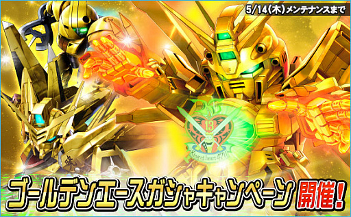 ���������꡼ No.013�Υ���ͥ������ / ��SD������४�ڥ졼����󥺡ס��絬��ƤȲ���٥�ȡ�Ϣ��޷���ǥӥ륬�����פ�����