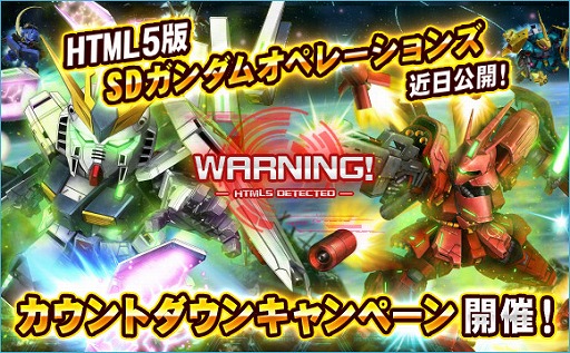 ���������꡼ No.001�Υ���ͥ������ / ��SD������४�ڥ졼����󥺡ס�HTML5�Ǥθ����˸�����������ȥ����󥭥��ڡ��󤬳���