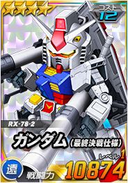 Sdガンダムオペレーションズ Html5版の公開に向けたカウントダウンキャンペーンが開催