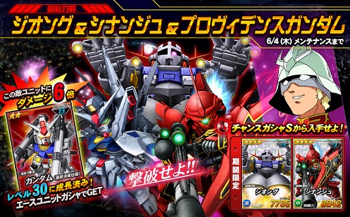 画像ギャラリー No.004のサムネイル画像 / 「SDガンダムオペレーションズ」,HTML5版のプレオープン記念イベントが開催