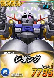 画像ギャラリー No.007のサムネイル画像 / 「SDガンダムオペレーションズ」,HTML5版のプレオープン記念イベントが開催