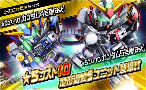 画像ギャラリー No.002のサムネイル画像 / 「SDガンダムオペレーションズ」,8周年カウントダウンログインボーナスがスタート