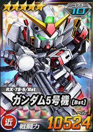 画像ギャラリー No.003のサムネイル画像 / 「SDガンダムオペレーションズ」,8周年カウントダウンログインボーナスがスタート